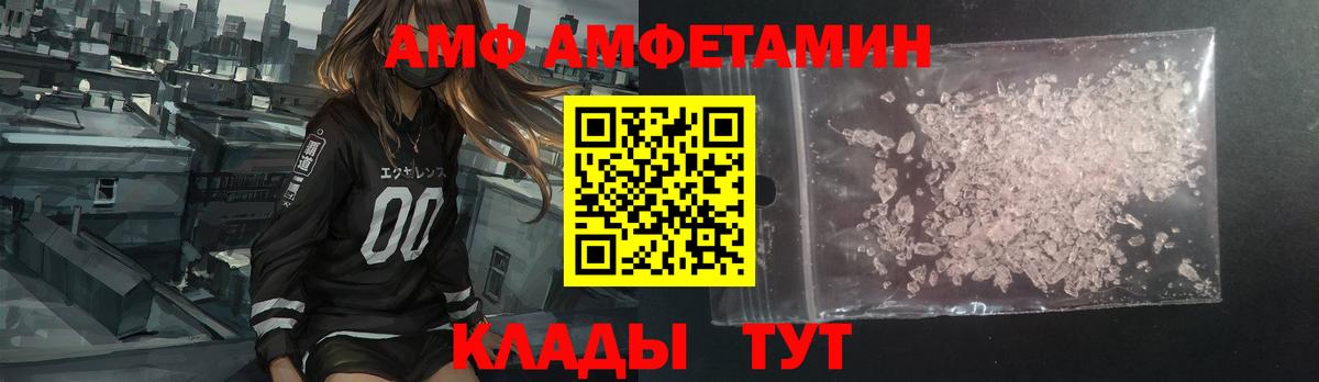 Чита  Amphetamine  Вход с VPN  Амфетамин VHQ 