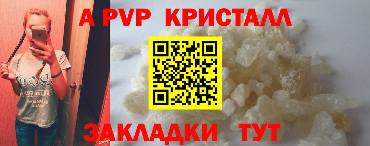 А ПВП мука Чита