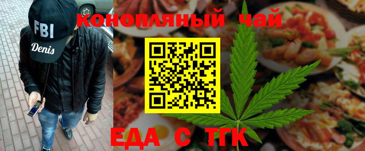 Cannafood марихуана Чита