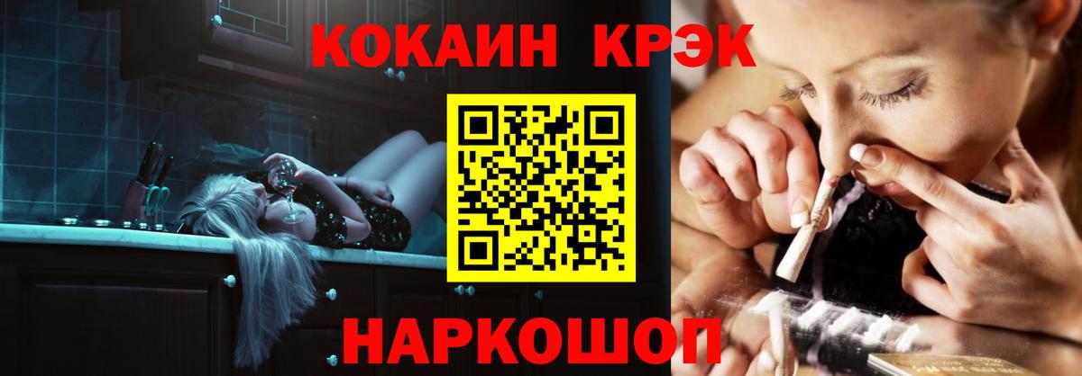 COCAIN Fish Scale Чита