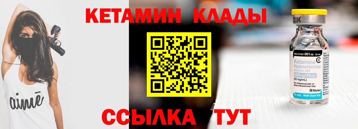 Кетамин ketamine  Вход с VPN  дарк нет как зайти  Чита  КЕТАМИН VHQ 