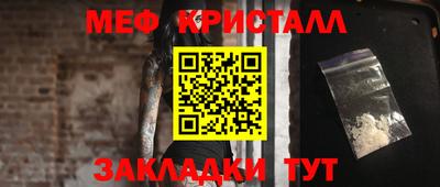меф Бугуруслан