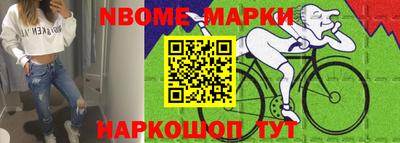 марки nbome Бузулук