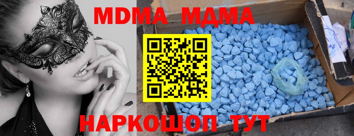 МДМА молли Чита