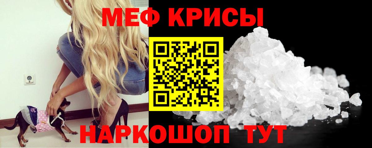 Чита  МЕФ mephedrone  МЕФ мука  Вход с VPN 