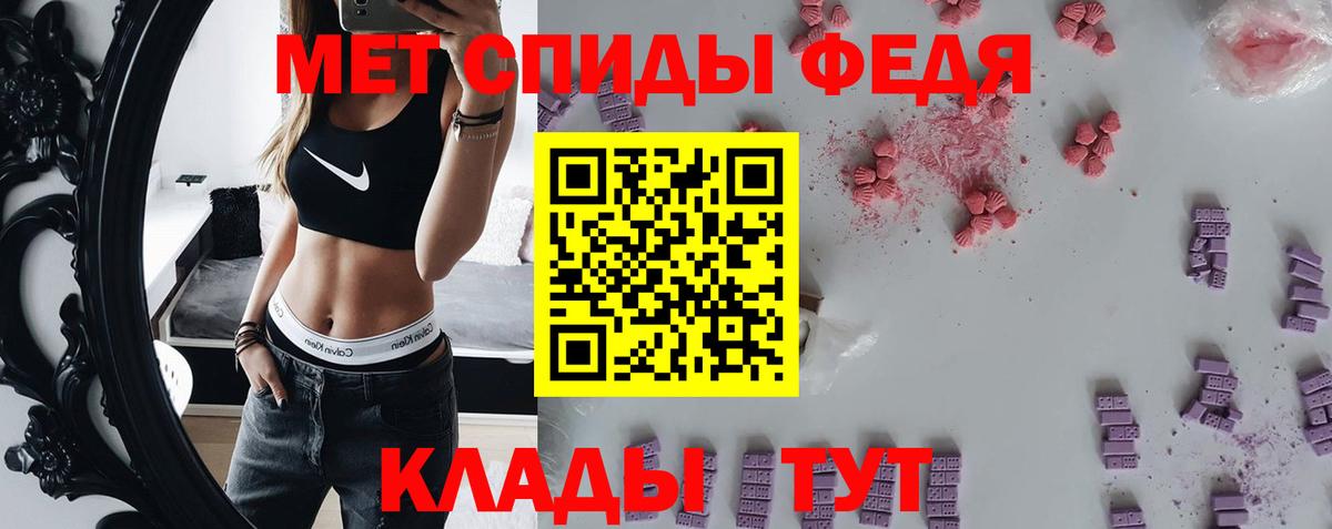 МЕТАМФЕТАМИН пудра  Первитин  Вход с VPN  Чита  МЕТАМФЕТАМИН пудра 