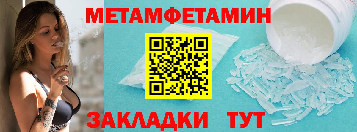 Метамфетамин Methamphetamine Чита