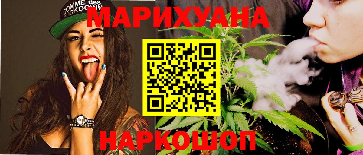 Шишки марихуана индика Чита