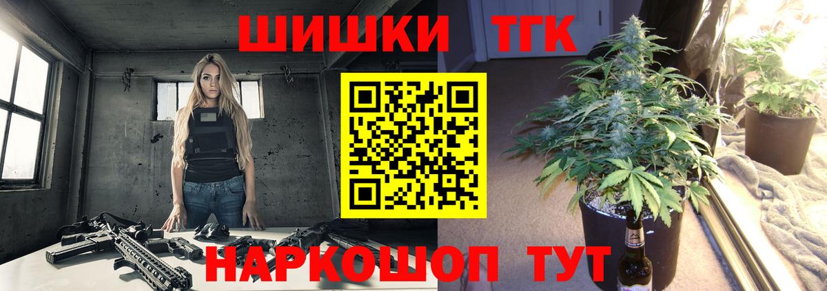 Бошки Шишки VHQ  Бошки Шишки THC 21%  Вход с VPN  Чита 